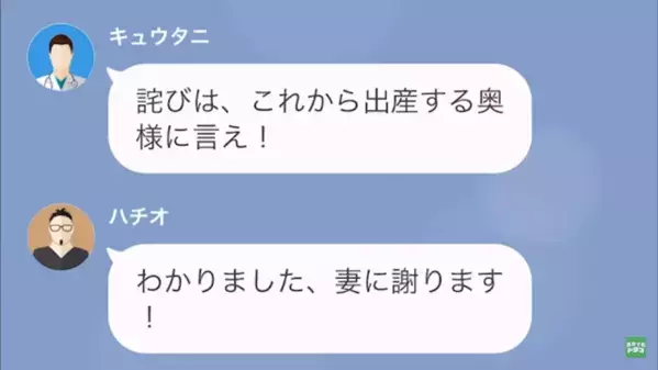 帝王切開する妻に「寝てるだけなら楽勝だろ」と軽視する夫。だが直後、医者の”一刀両断”に夫が震え上がり…「ひ、ひぃっ！」