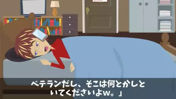 【エリートの悲劇】高学歴で期待されていた新入社員。しかし…たった“1ヶ月で”会社に居場所を失ったワケ。