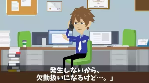 【エリートの悲劇】高学歴で期待されていた新入社員。しかし…たった“1ヶ月で”会社に居場所を失ったワケ。