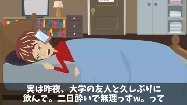 【エリートの悲劇】高学歴で期待されていた新入社員。しかし…たった“1ヶ月で”会社に居場所を失ったワケ。