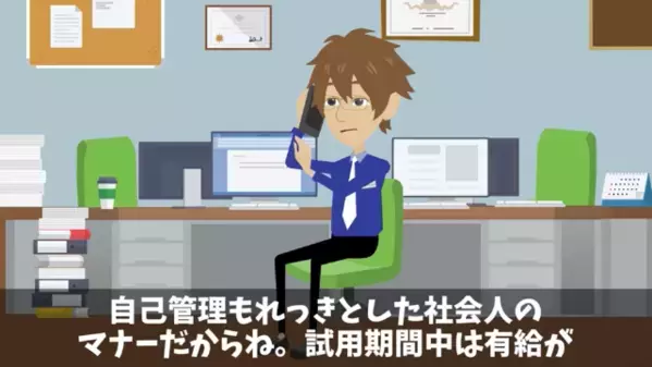 【エリートの悲劇】高学歴で期待されていた新入社員。しかし…たった“1ヶ月で”会社に居場所を失ったワケ。