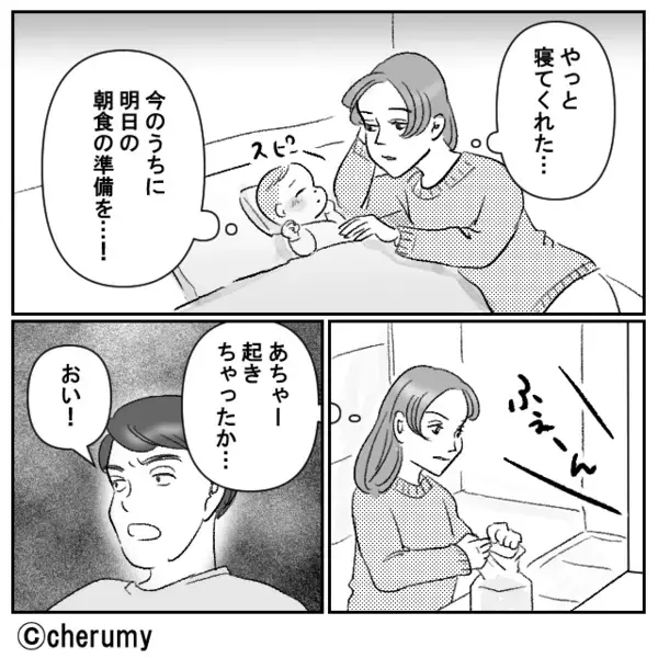 ぐずる我が子を「うるさい」と無視する夫。しかし直後⇒【ピンポーン】義母の訪問で…夫にだけ“特大のツケ”が回ってきた！？