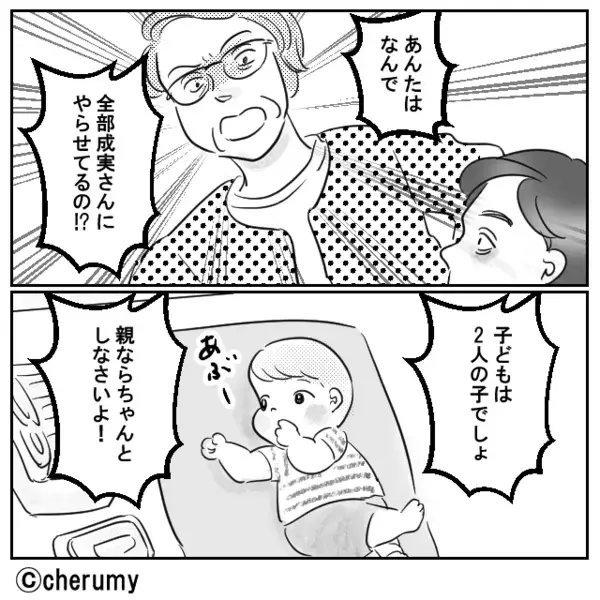 ぐずる我が子を「うるさい」と無視する夫。しかし直後⇒【ピンポーン】義母の訪問で…夫にだけ“特大のツケ”が回ってきた！？