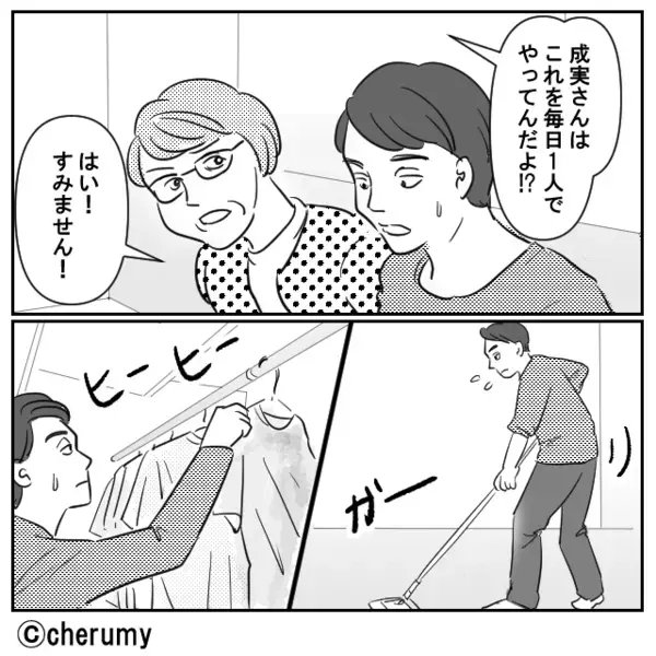 ぐずる我が子を「うるさい」と無視する夫。しかし直後⇒【ピンポーン】義母の訪問で…夫にだけ“特大のツケ”が回ってきた！？