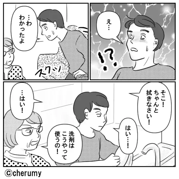 ぐずる我が子を「うるさい」と無視する夫。しかし直後⇒【ピンポーン】義母の訪問で…夫にだけ“特大のツケ”が回ってきた！？