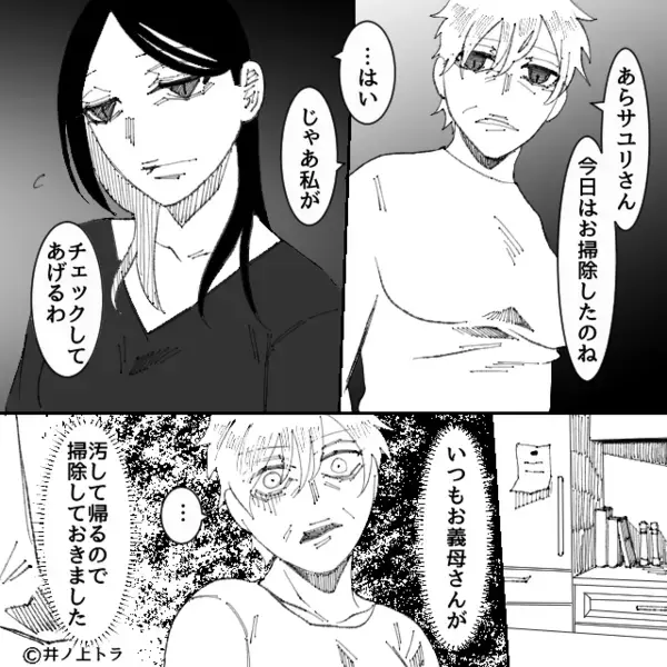 部屋を勝手に点検して…“イヤミメモ”を残す義母。しかし数日後⇒「見てくれました？」嫁の【意趣返し】に、義母は即逃走！？