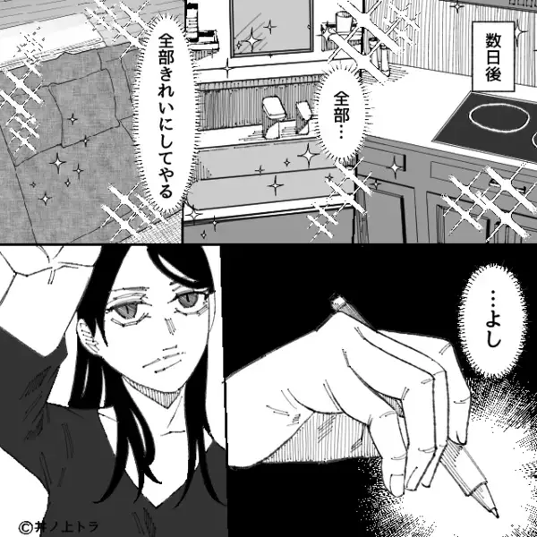 部屋を勝手に点検して…“イヤミメモ”を残す義母。しかし数日後⇒「見てくれました？」嫁の【意趣返し】に、義母は即逃走！？