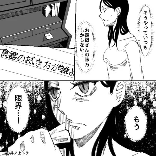 部屋を勝手に点検して…“イヤミメモ”を残す義母。しかし数日後⇒「見てくれました？」嫁の【意趣返し】に、義母は即逃走！？