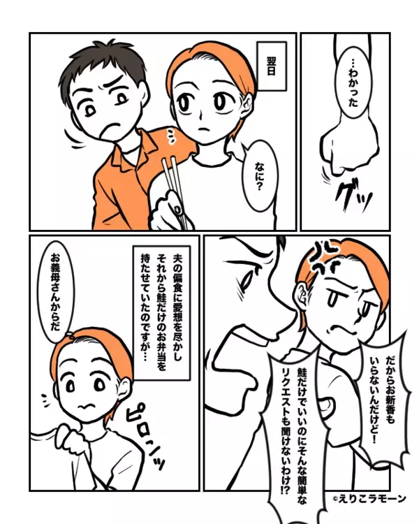 弁当に“野菜”を入れると…夫が激怒！すると後日⇒要望通りの弁当を作る妻に、新たな【魔の手】が！？