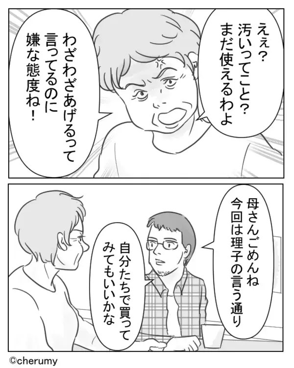 20年前の【ベビー布団】を押しつけ…義母が逆ギレ！しかし直後⇒「母さん」夫の冷静な言葉に、言い返せず！？