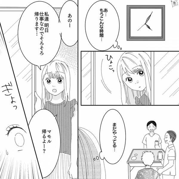 嫁の実家で、BBQに参加した夫。しかし帰宅直前⇒【ぎょっ】夫の姿を見て、嫁が激怒！？