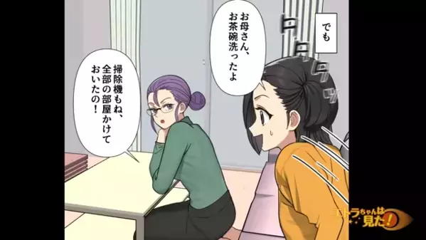 弟だけ溺愛し、姉を毛嫌いする両親。後日…親の本性を知った姉が家を出ると「家に帰ってきてくれ！」