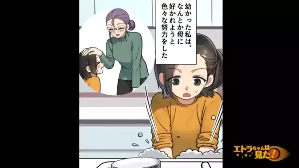 弟だけ溺愛し、姉を毛嫌いする両親。後日…親の本性を知った姉が家を出ると「家に帰ってきてくれ！」