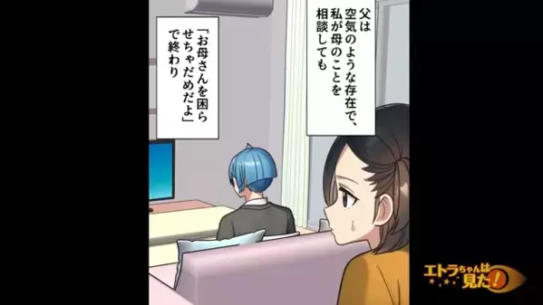 弟だけ溺愛し、姉を毛嫌いする両親。後日…親の本性を知った姉が家を出ると「家に帰ってきてくれ！」