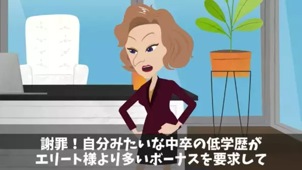 中卒社員に「常識ない奴は辞めろw」と罵倒する会社。だが後日、“開発技術の鍵”を握っていた事実に青ざめて…