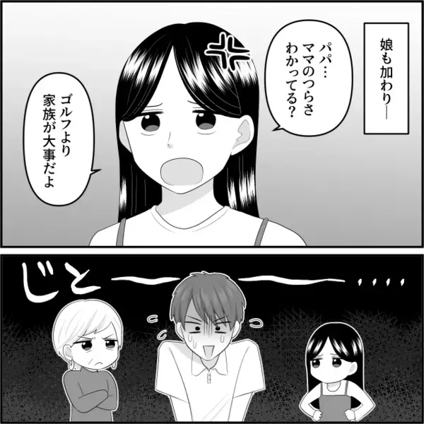 「家でゴロゴロしてるだけ」つわりの妻に夫が暴言。しかし⇒妻が仕掛けた【メモ】で、夫が義母と娘に“挟まれた”話。