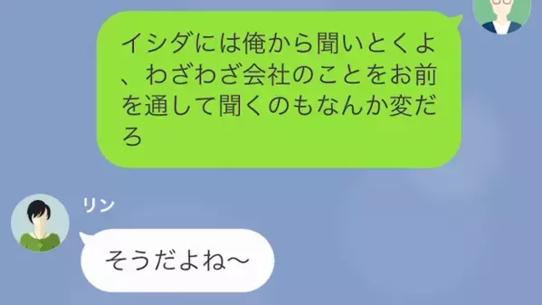 夫に隠れて“後輩と浮気旅行”を楽しむ妻。だが後日〈まさかの映像〉がきっかけで絶体絶命…夫「誤魔化しても無駄」