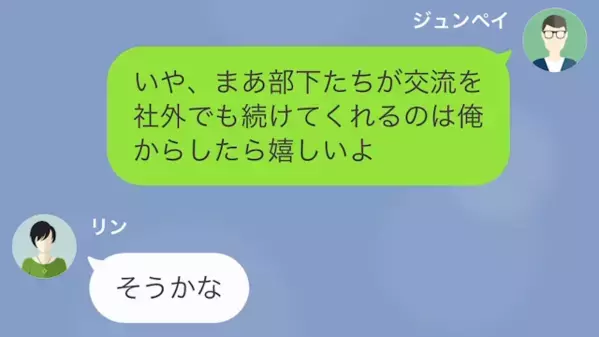 夫に隠れて“後輩と浮気旅行”を楽しむ妻。だが後日〈まさかの映像〉がきっかけで絶体絶命…夫「誤魔化しても無駄」