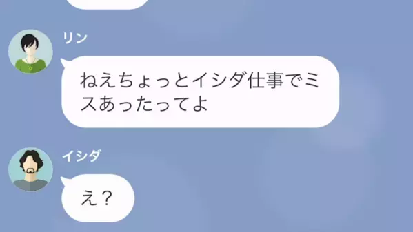 夫に隠れて“後輩と浮気旅行”を楽しむ妻。だが後日〈まさかの映像〉がきっかけで絶体絶命…夫「誤魔化しても無駄」