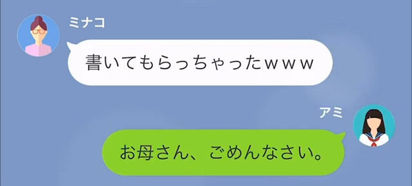 「遺産はぜんぶ私もモノw」祖父が亡くなり”喜ぶ”母。だが直後「お母さん、実は…」娘が”差し出したもの”に絶句…