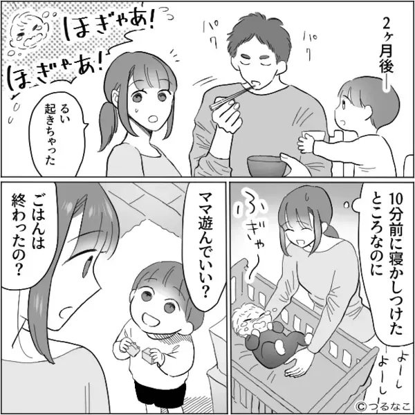 育休取ったのに…”自分の世話もやらせる”ダメ夫。だが数日後「あの、お父さん…」保育園の先生の【指摘】で顔面真っ赤…