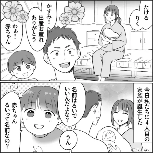 育休取ったのに…”自分の世話もやらせる”ダメ夫。だが数日後「あの、お父さん…」保育園の先生の【指摘】で顔面真っ赤…