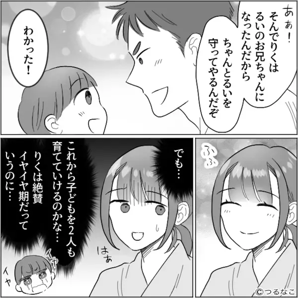 育休取ったのに…”自分の世話もやらせる”ダメ夫。だが数日後「あの、お父さん…」保育園の先生の【指摘】で顔面真っ赤…