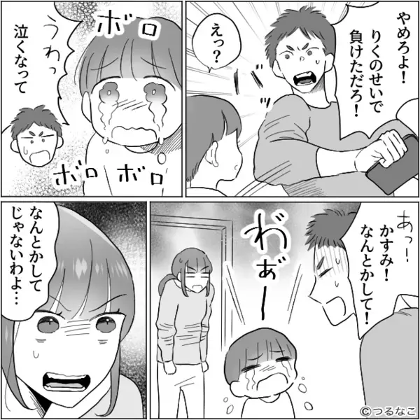 育休取ったのに…”自分の世話もやらせる”ダメ夫。だが数日後「あの、お父さん…」保育園の先生の【指摘】で顔面真っ赤…