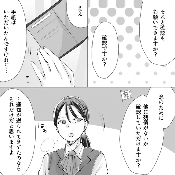 客「支払い対応をお願いしたいのですが…」店員「はぁ…」ため息をつかれた直後⇒【衝撃的な言葉の数々】が飛んできて！？