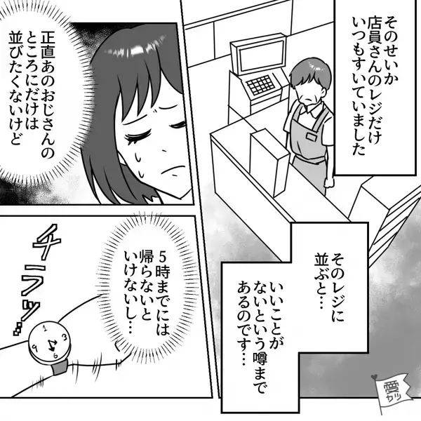 客の“カゴの中身”を見て…店員「値下げ商品ばっかりじゃないか」まさかの【失言連発】！⇒客が無視をしても…止まらずに！？
