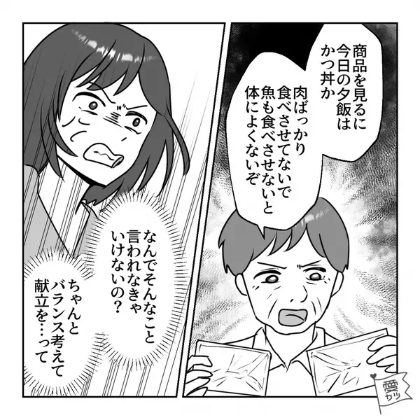 客の“カゴの中身”を見て…店員「値下げ商品ばっかりじゃないか」まさかの【失言連発】！⇒客が無視をしても…止まらずに！？