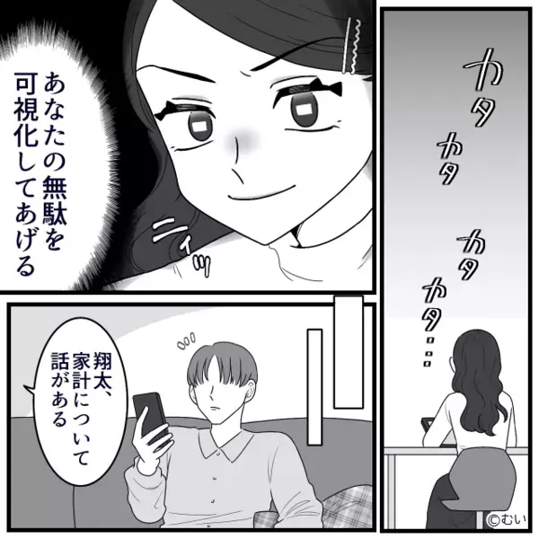 特売卵すら『無駄！』購入を禁ずる夫。しかし【スッ…】妻はあまりにも冷静に…！？