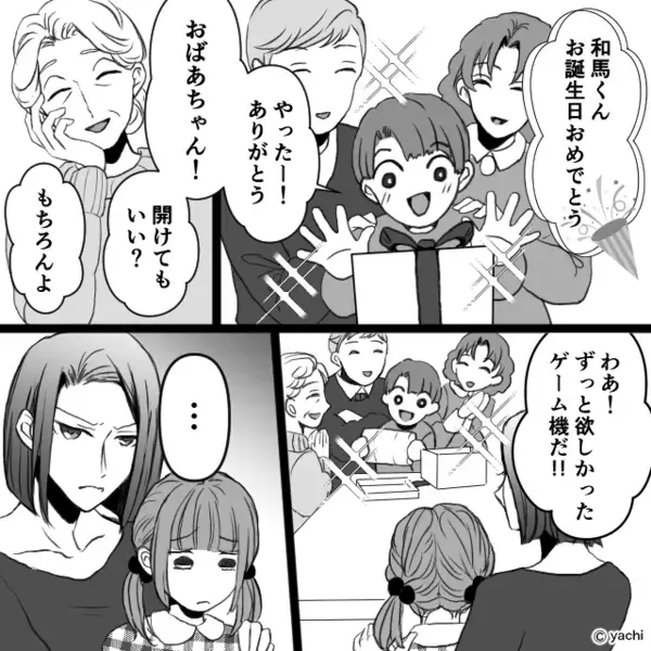 「あなたの子はちょっとねぇ…」プレゼントで【孫差別】する義母。しかし⇒嫁『バンッ！！』怒りの宣告が響き渡り！？