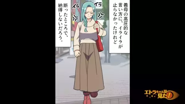 嫁イビリで年賀状“1000枚”の買い出しを命じた義母。しかし元旦⇒義母『ぎゃああああ』まさかの【仕返し】が待っていて…