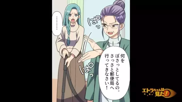 嫁イビリで年賀状“1000枚”の買い出しを命じた義母。しかし元旦⇒義母『ぎゃああああ』まさかの【仕返し】が待っていて…