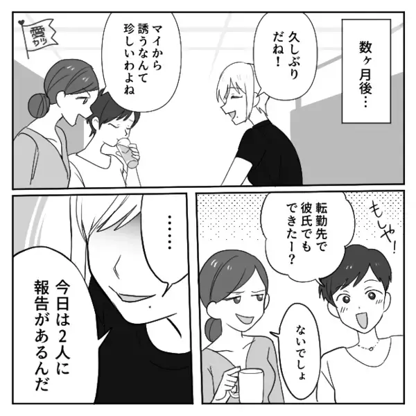 「5千円貸してw」ランチの度に”お金を踏み倒す”友人に違和感。だが数ヶ月後〈その理由〉を知ってゾッ…