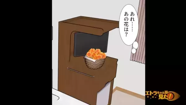 介護で限界の中、毎月届く”医療費と花束”「一体誰が…？」すると2年後、救ってくれた〈予想外の人物〉に涙…