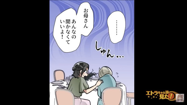 「嫁側は貧乏人かよ（笑）」結婚式で”侮辱する”新郎の親戚。だが直後、現れた人物の”痛烈な一言”で親戚が赤っ恥！？