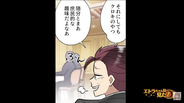 「嫁側は貧乏人かよ（笑）」結婚式で”侮辱する”新郎の親戚。だが直後、現れた人物の”痛烈な一言”で親戚が赤っ恥！？