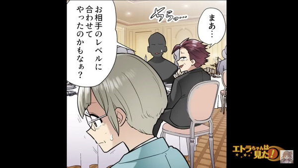 「嫁側は貧乏人かよ（笑）」結婚式で”侮辱する”新郎の親戚。だが直後、現れた人物の”痛烈な一言”で親戚が赤っ恥！？