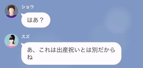 「100万円用意してね～♪」兄夫婦に”育児費用”を要求する臨月の妹。だが後日、母親失格の言動に〈天罰〉が…