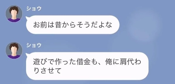 「100万円用意してね～♪」兄夫婦に”育児費用”を要求する臨月の妹。だが後日、母親失格の言動に〈天罰〉が…
