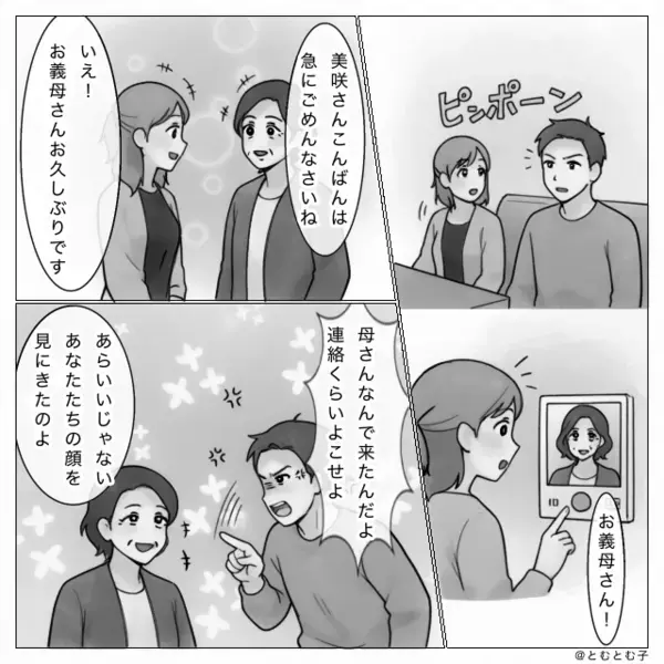 「両親との連絡は無駄」妻を支配するモラ夫。しかし【ピンポーン】“想定外の訪問者”が夫を地獄へ突き落とす！？