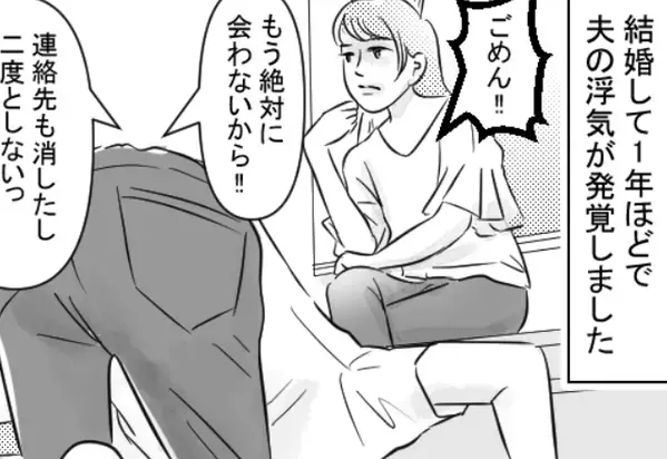結婚1年で浮気した夫を…許した妻。しかし数日後⇒【ピンポーン】謝罪の“メロン”が悲劇を招いた！？