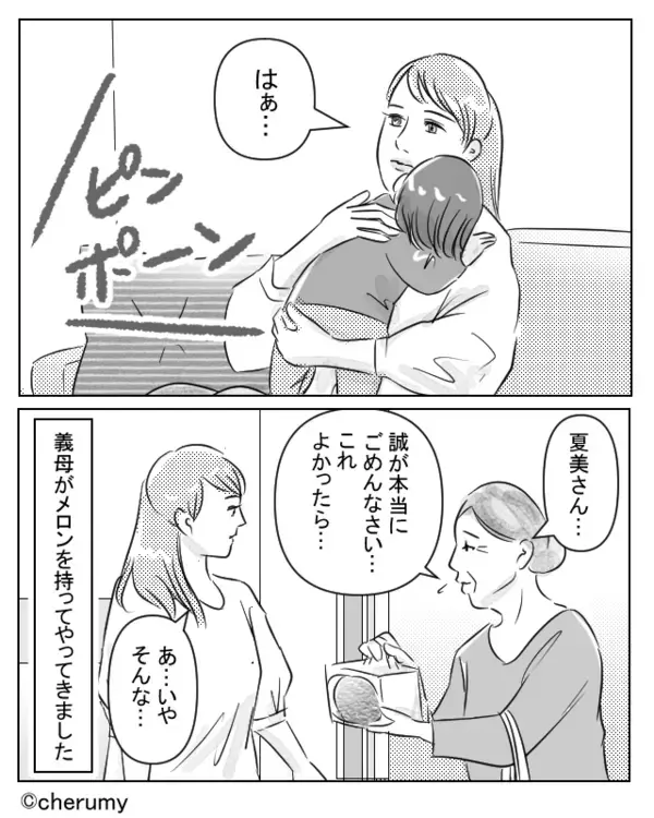 結婚1年で浮気した夫を…許した妻。しかし数日後⇒【ピンポーン】謝罪の“メロン”が悲劇を招いた！？