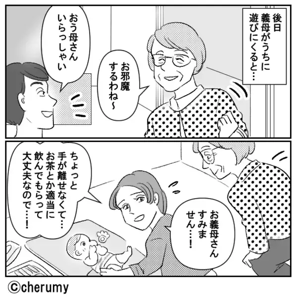 ぐずる我が子を「うるさい」と無視する夫。だが直後⇒【ピンポーン】義母の訪問を機に、夫が真っ青に！？