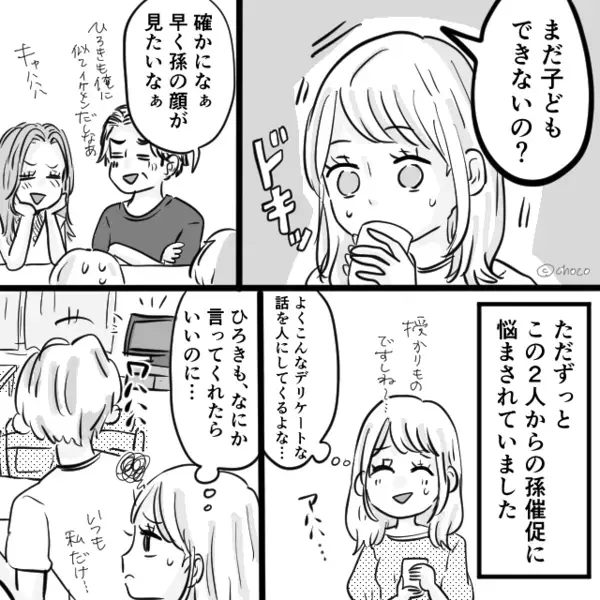 「うちの子の学費、援助して」共働きの嫁に迫る義姉。 しかし⇒『いい加減にしな？』“救世主”の登場で形勢逆転！？