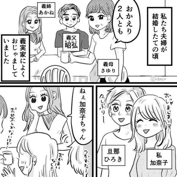 「うちの子の学費、援助して」共働きの嫁に迫る義姉。 しかし⇒『いい加減にしな？』“救世主”の登場で形勢逆転！？