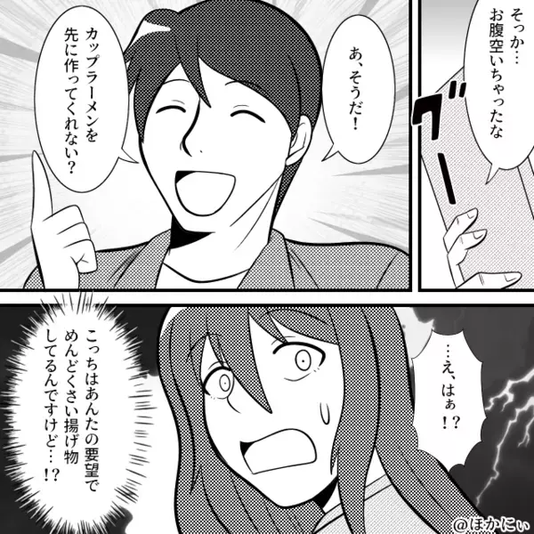 妻「唐揚げは手間がかかるのよ」夫「そこをなんとか！」リクエスト通りに作るも⇒『んー…』夫は”大量に”残す始末で…！？