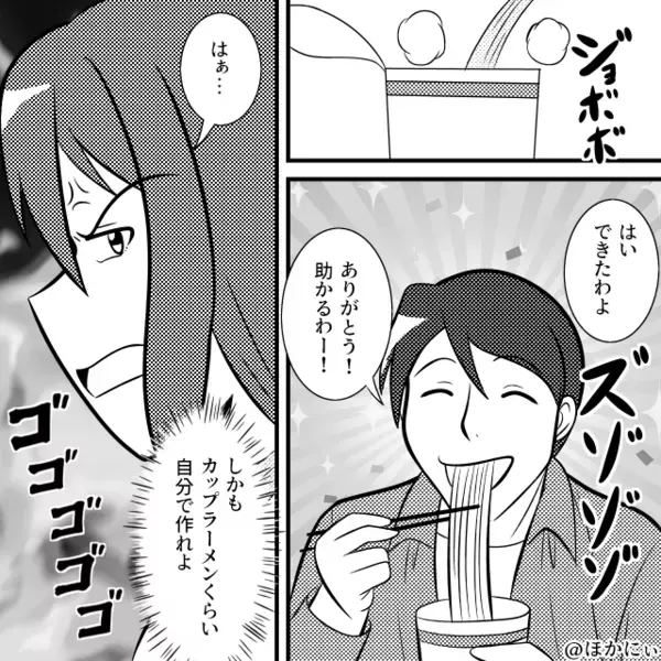 妻「唐揚げは手間がかかるのよ」夫「そこをなんとか！」リクエスト通りに作るも⇒『んー…』夫は”大量に”残す始末で…！？